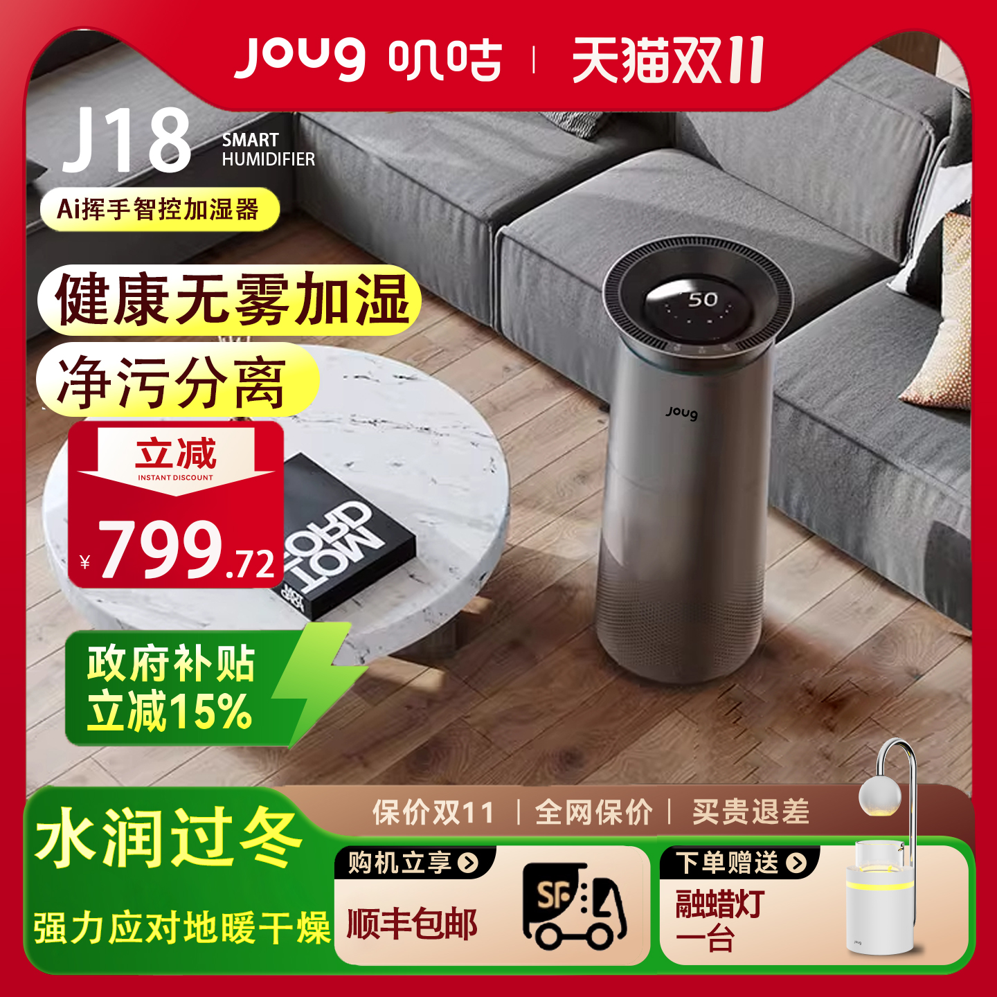 joug叽咕无雾加湿器家用静音卧室
