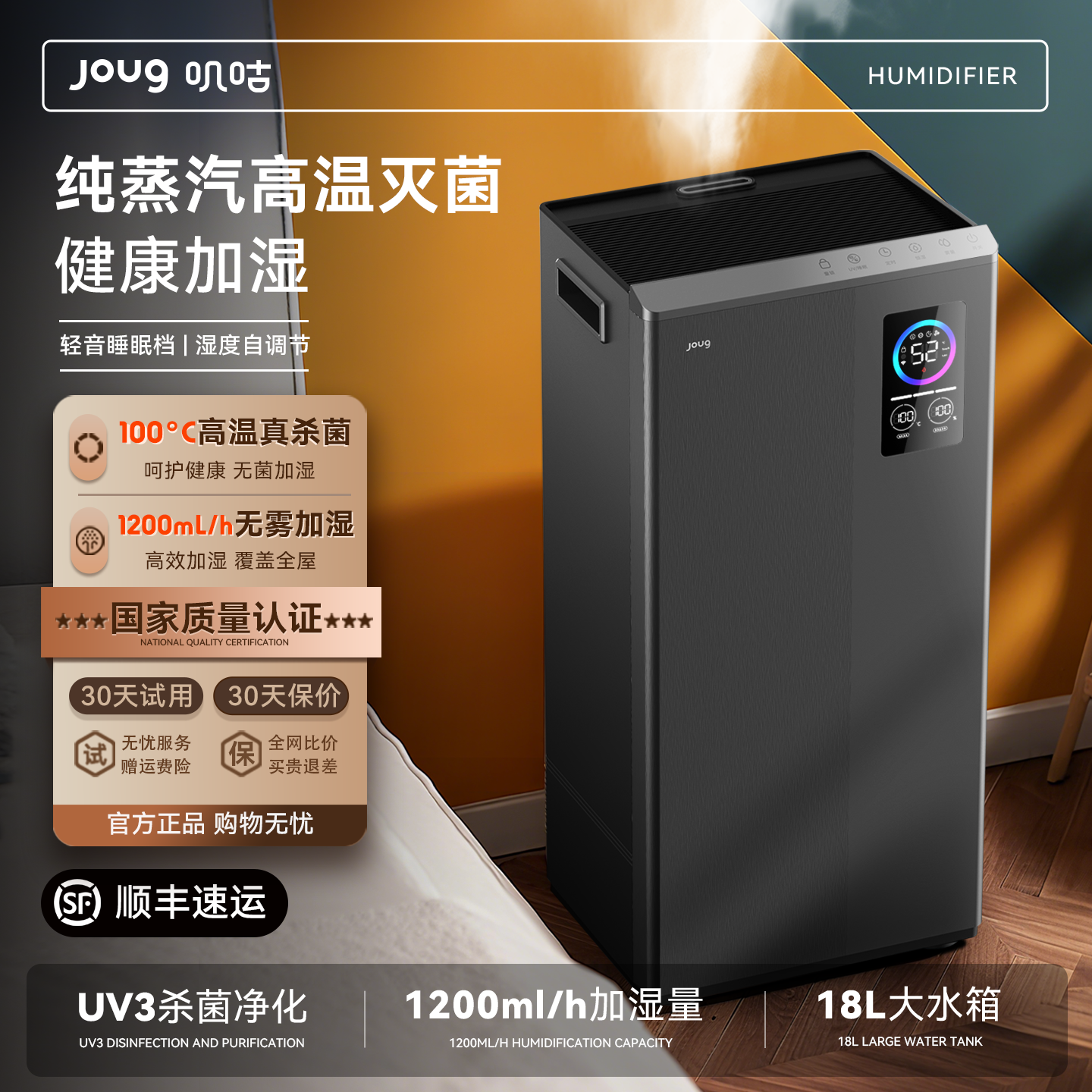 joug/叽咕无雾加湿器100℃热雾蒸汽杀菌家用静卧室音热雾母婴净化