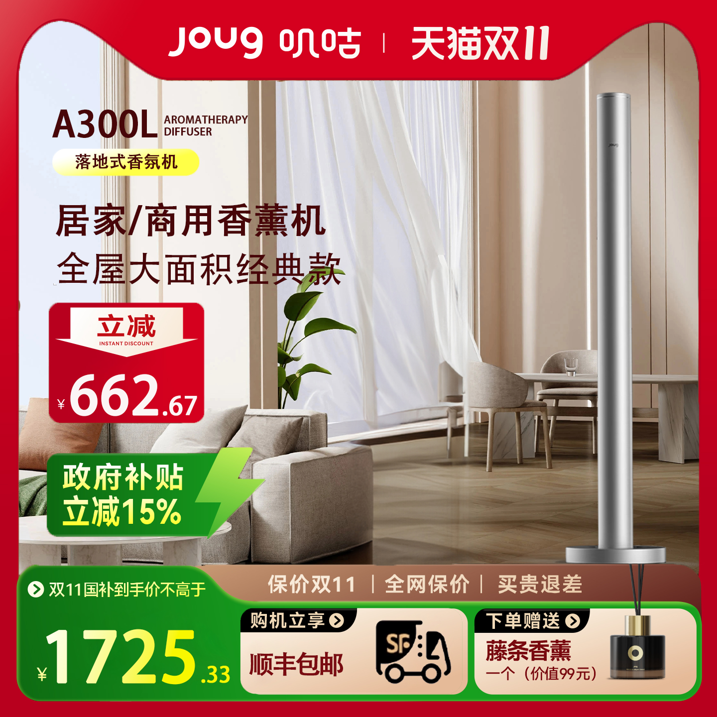 joug酒店KTV商用4S自动扩香机
