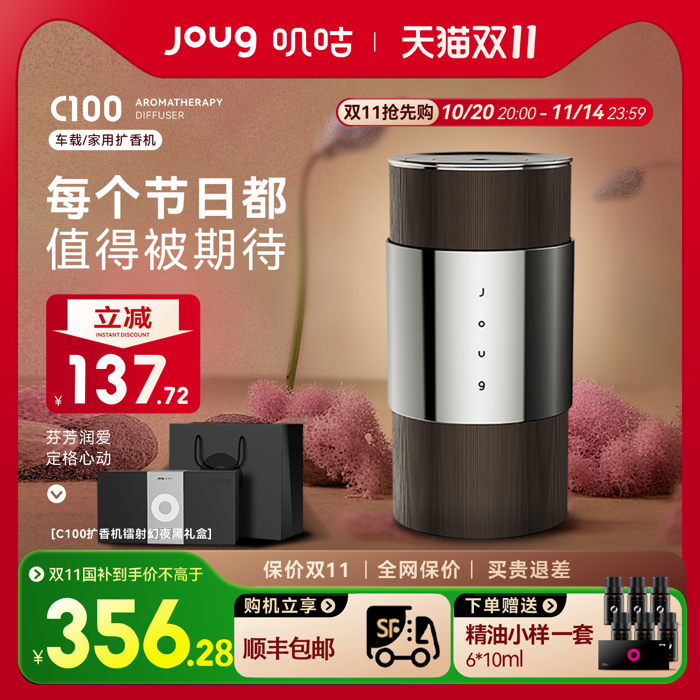 joug叽咕车载香薰机汽车香水自动