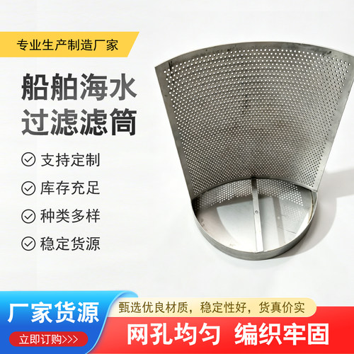 316不锈钢船用海水净化器