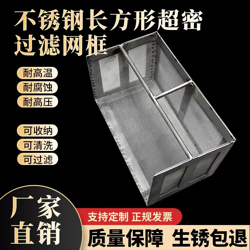 不锈钢网鱼缸粪便拦截超细超密过滤网鱼池分离周转箱过滤网筛网筐