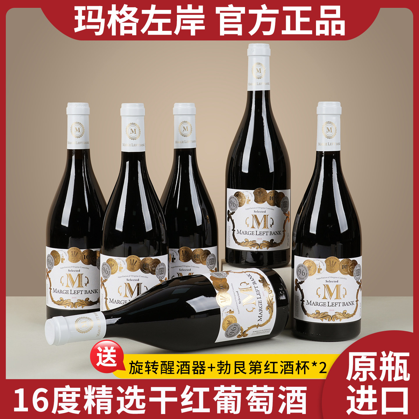 法国原瓶原装进口红酒勃艮第16度干红葡萄酒750ml礼盒装6支整箱