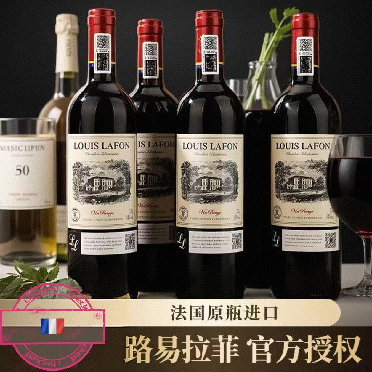 法国路易拉菲LOUIS LAFON原瓶原装进口干红葡萄酒整箱礼盒红酒