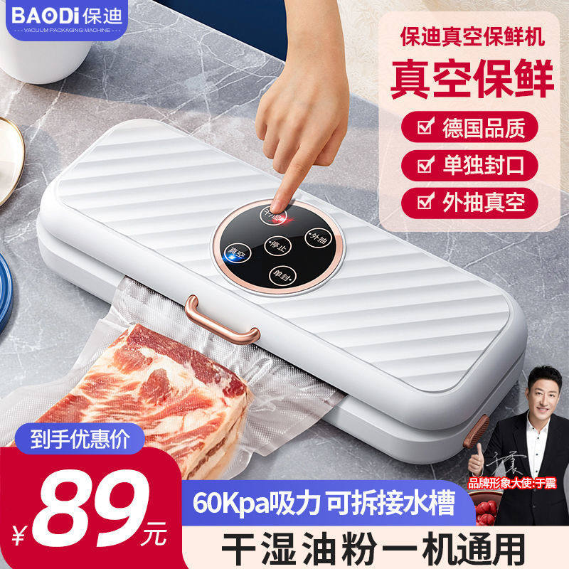 真空封口机包装机保鲜机厨房抽真空小型真空机包装机家用商用