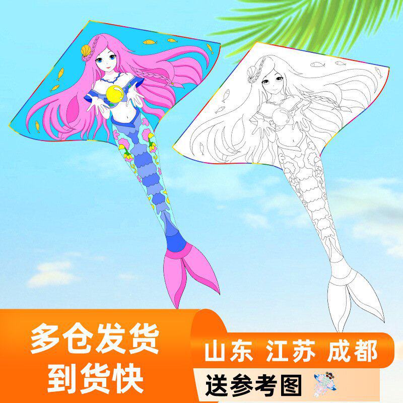 空白儿童手工风筝diy材料包涂色绘画幼儿园教学填色益智涂鸦风筝