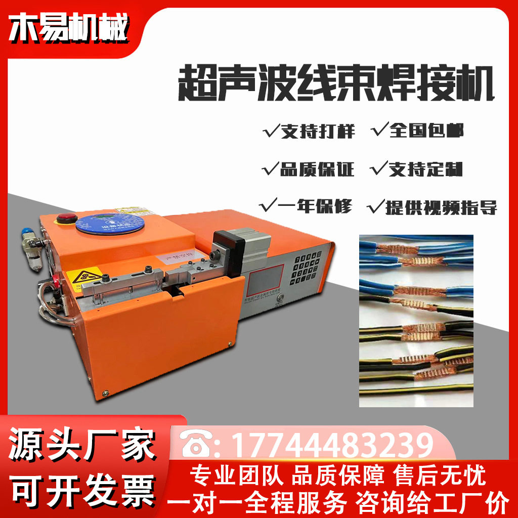 深圳厂家直销 铜铝线材点焊端子焊接机 纯铜线材焊接 线束焊接机