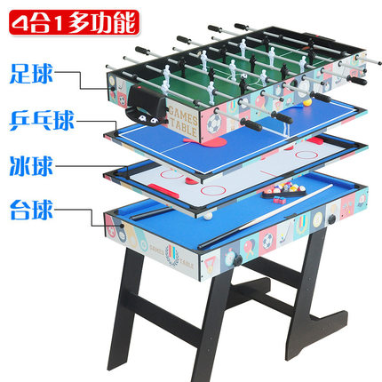 1.2米 4合1折叠多功能球桌 家用站立式足球桌 台球卓 乒乓球 冰球