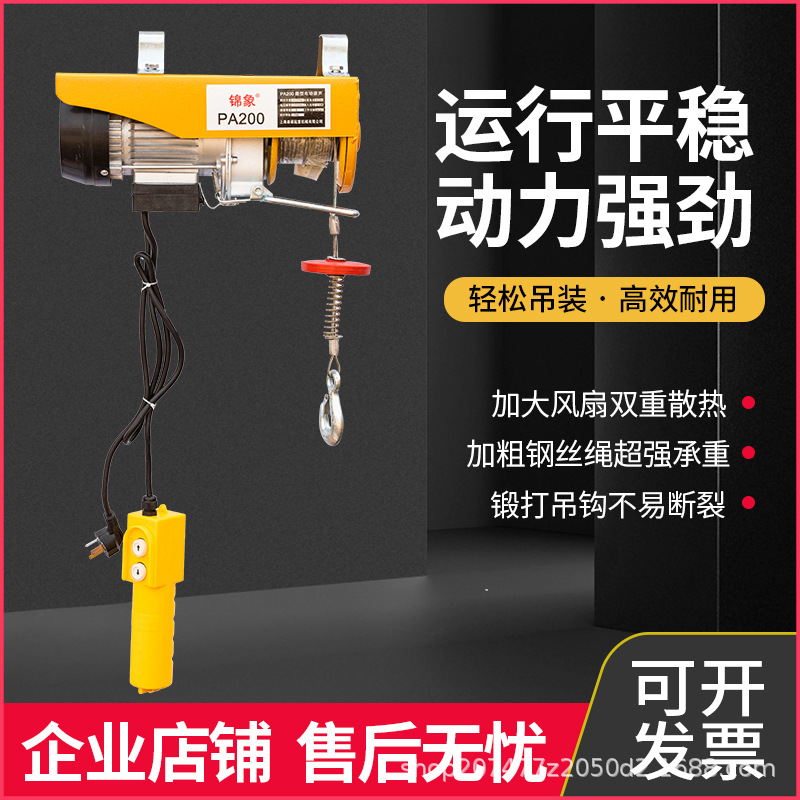 厂家直销微型电动葫芦吊机多功能提升机 1吨家用小型升降机起重机