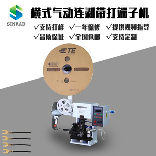 端子机 静音直式 剥皮打端机 连剥带打横式 多芯线自动剥线打端子机