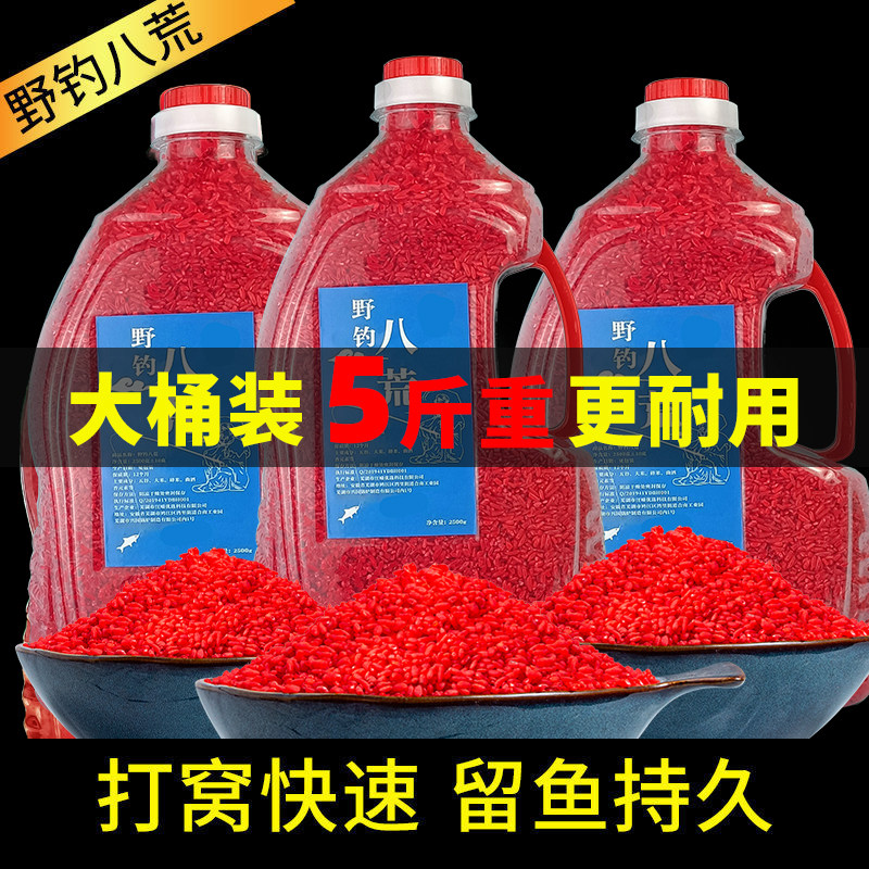 【5斤打窝米】酒米窝料钓鱼鱼饵野钓鲫鱼鲤鱼饵料夏季果香鱼食