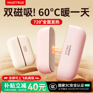 自发热新款 二合一手握式 磁吸暖手宝充电款 迷你随身携带暖宝宝充电防爆学生儿童男女生礼物暖手神器 3C认证