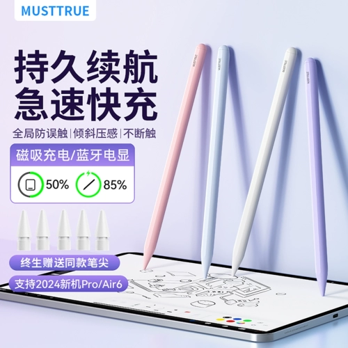 MUSTTRUE Конденсатор Печка Apple Pencil 2 -е поколение подходит для Apple iPad Stylus Tablet Air6/5 Magnetic зарядка Pro Stylus mini7/6 Плоская замена 10 -го поколения стилус Jima
