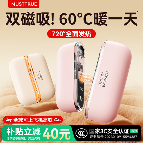 【3C认证】磁吸暖手宝充电款二合一手握式自发热新款迷你随身携带暖宝宝充电防爆学生儿童男女生礼物暖手神器