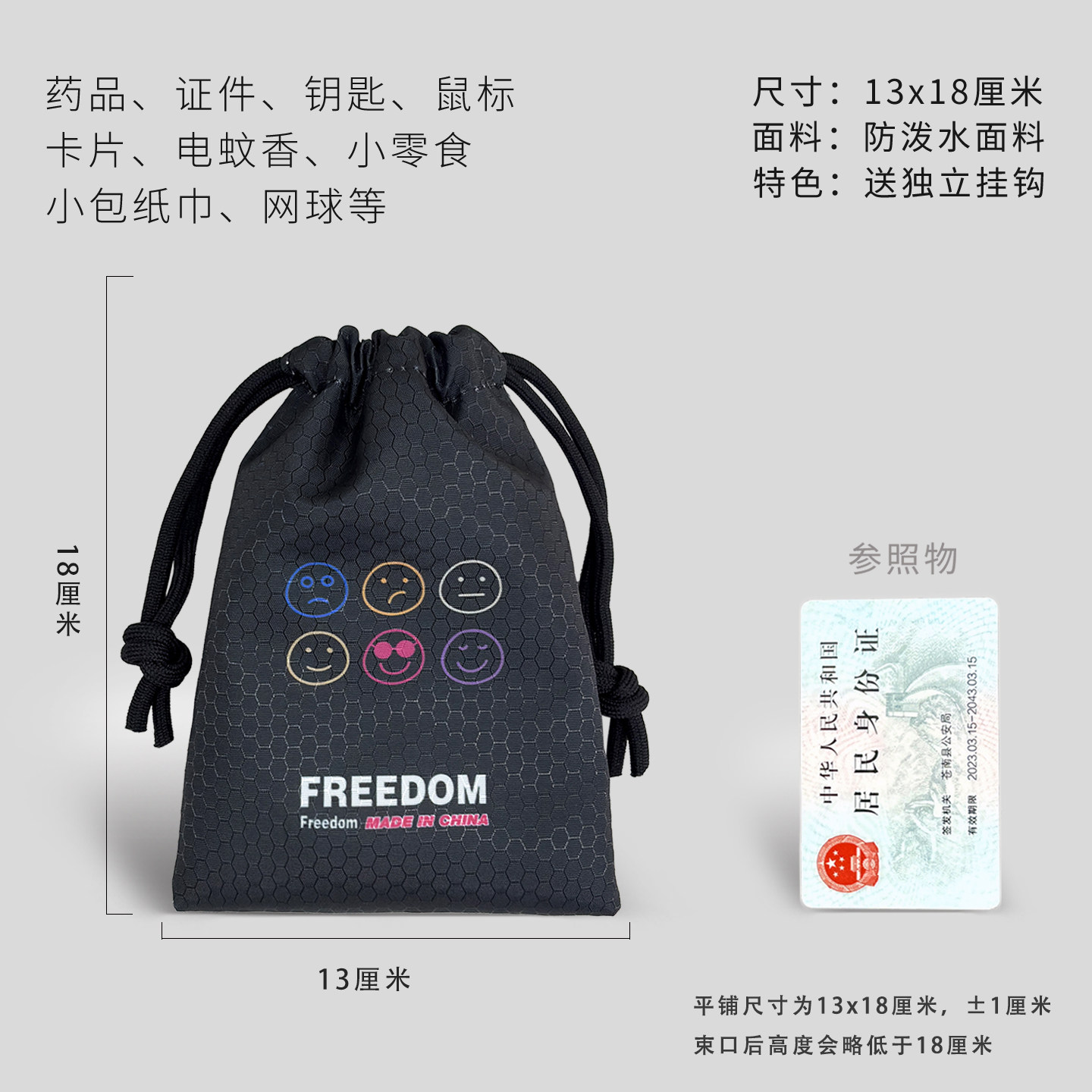 防泼水小挂包束口收纳袋数据线钥匙充电头公章鼠标随身收纳袋定制图片