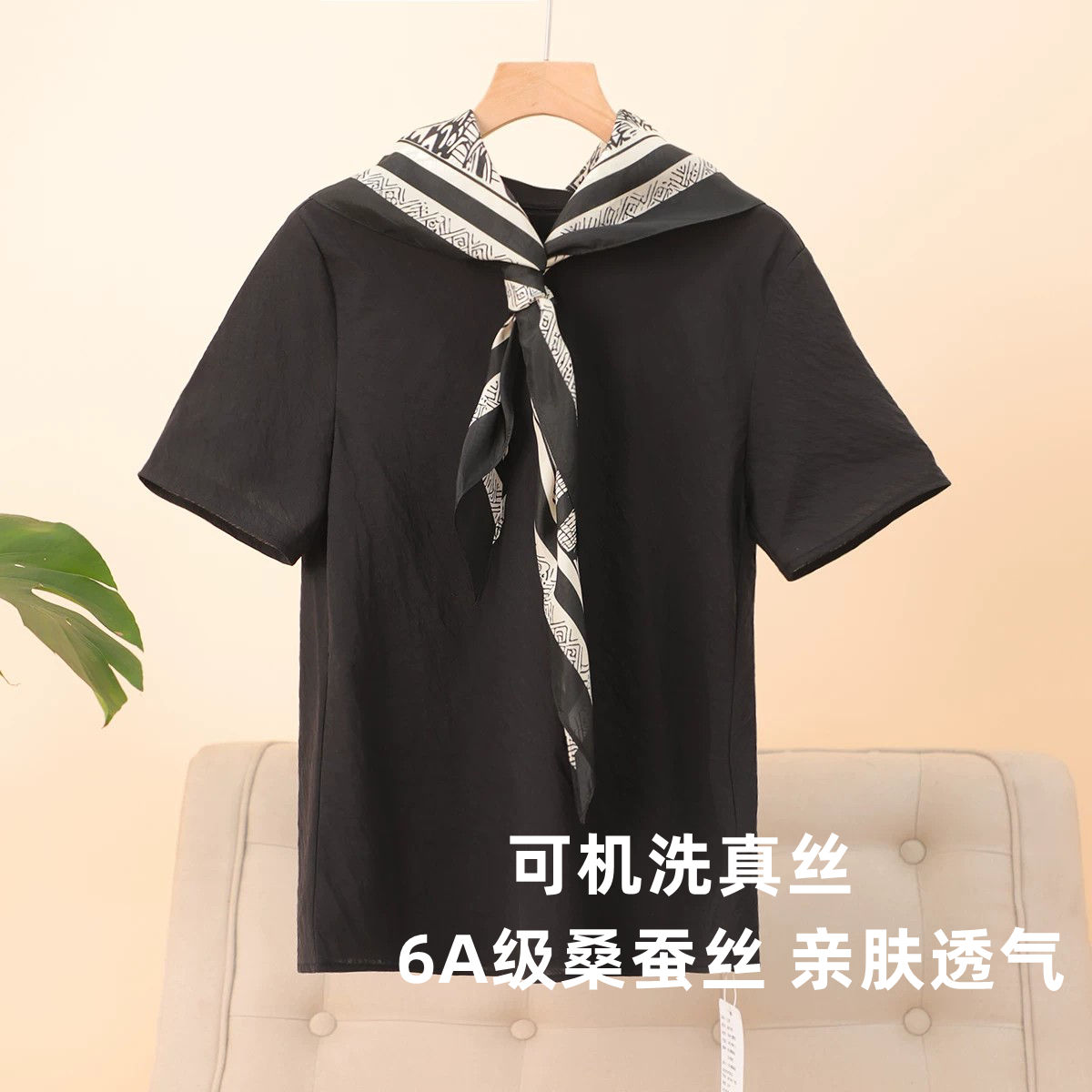 桑蚕丝提花桑锦绸斜裁短袖T恤