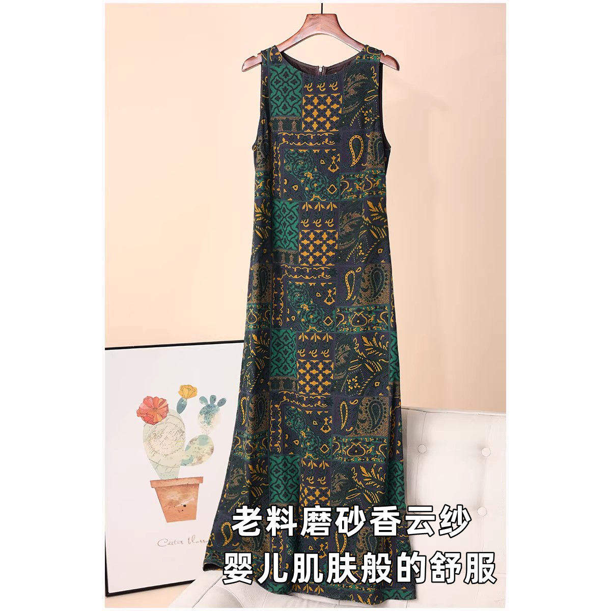 磨砂高端复古图腾花非遗香云纱别致工艺花萝长款背心桑蚕丝连衣裙