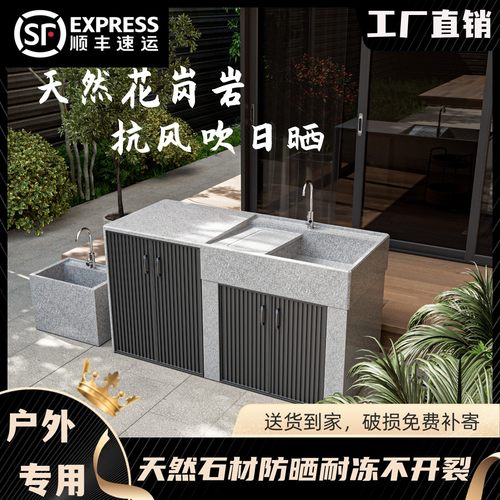 花岗岩洗衣池户外庭院洗衣池