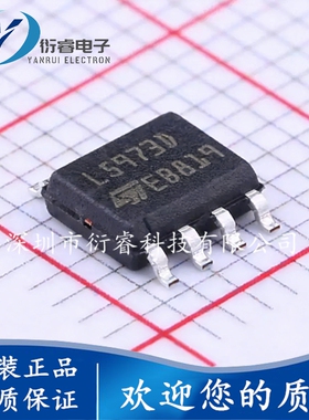 原装正品 L5973D013TR HSOP-8-EP 高2A步降开关稳压器芯片