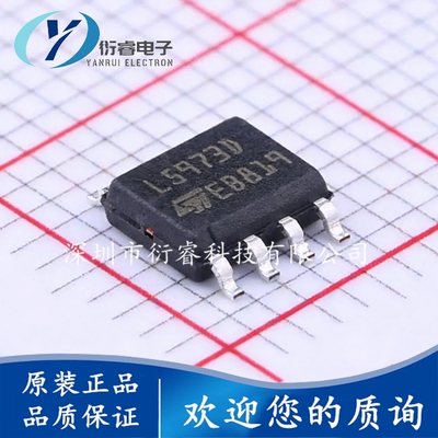 原装正品 L5973D013TR HSOP-8-EP 高2A步降开关稳压器芯片