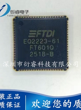 全新原装 FT601Q-B-T 封装VFQFN76 接口芯片单片机IC微控制器芯片