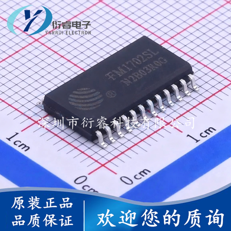 原装正品 贴片 FM1702SL SOP-24 接口芯片 无线射频卡芯片