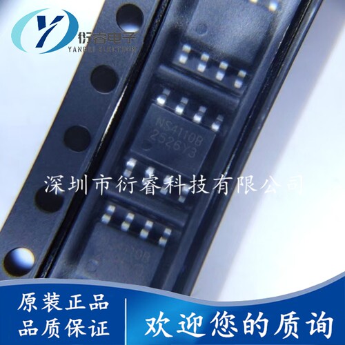 全新原装NS4110 NS4110B 10W单声道音频功放芯片IC 贴片SOP-8