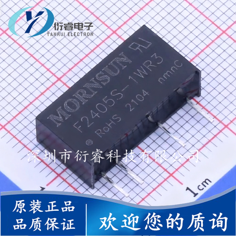 原装正品F2405S-1WR3 1W隔离式DC-DC转换器电源模块SIP19.7x6