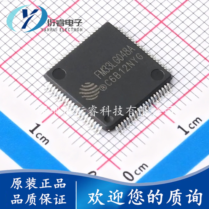 FM33LG048-LQC-A-G LQFP80复旦微单片机 位低功耗MCU芯片