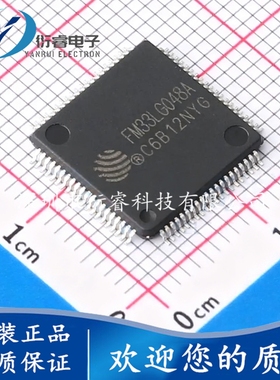 FM33LG048-LQC-A-G LQFP80复旦微单片机 位低功耗MCU芯片