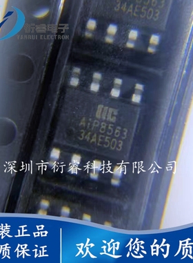 原装正品 AIP8563SA8.TR 低功耗CMOS实时时钟/日历芯片 贴片SOP8