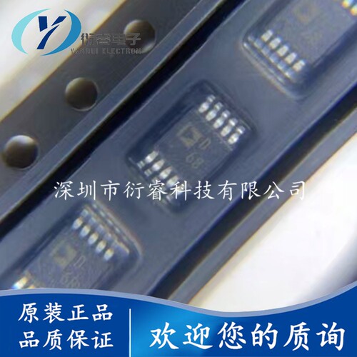原装 AD9833BRMZ-REEL7 丝印D68 MSOP-10 可编程波形发生器芯片