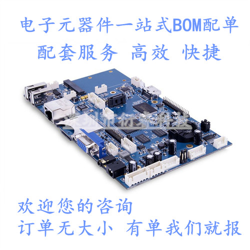 WG82574L SLBA9电子元器件一站式配单芯片配套集成IC BOM表格报价