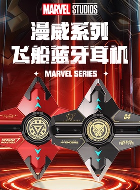 AIPIAIPI漫威联名蓝牙耳机真无线蓝牙耳机电竞耳机入耳式长续航