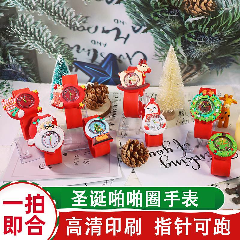 圣诞节装饰品儿童啪啪圈手表手环幼儿园学生派对圣诞礼物礼品道具