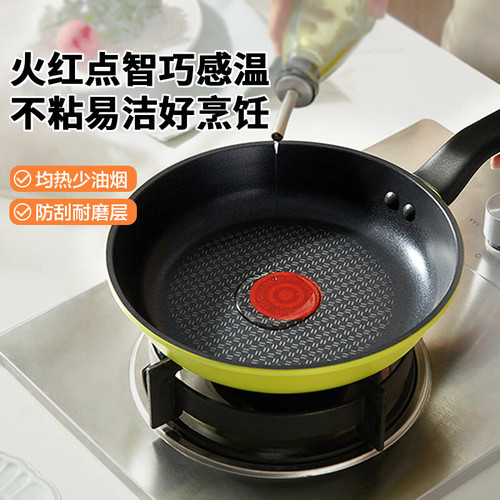 苏泊尔火红点不粘煎锅少油烟