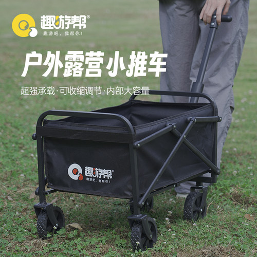 趣游帮60L迷你款营地车