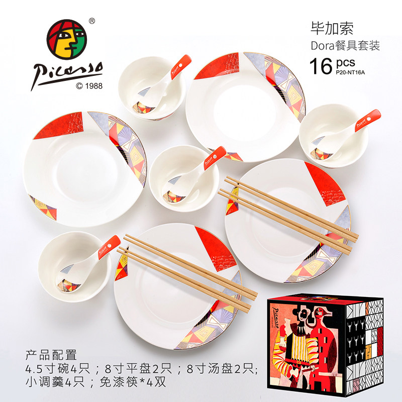 Picasso毕加索朵拉新骨瓷中餐具中式碗碟轻奢釉上彩碗盘实用送礼