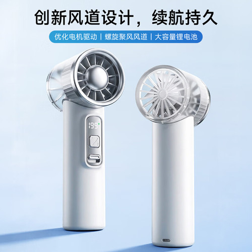 奥戈那冰感mini充电户外小风扇