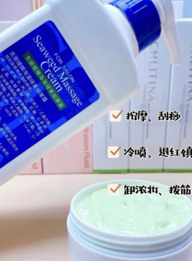 克丽缇娜海藻绿素按摩霜100克温和卸妆舒缓肌肤
