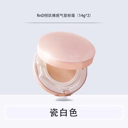 克丽缇娜新款rnd气垫（带替换装）瓷白色/自然色14g*2