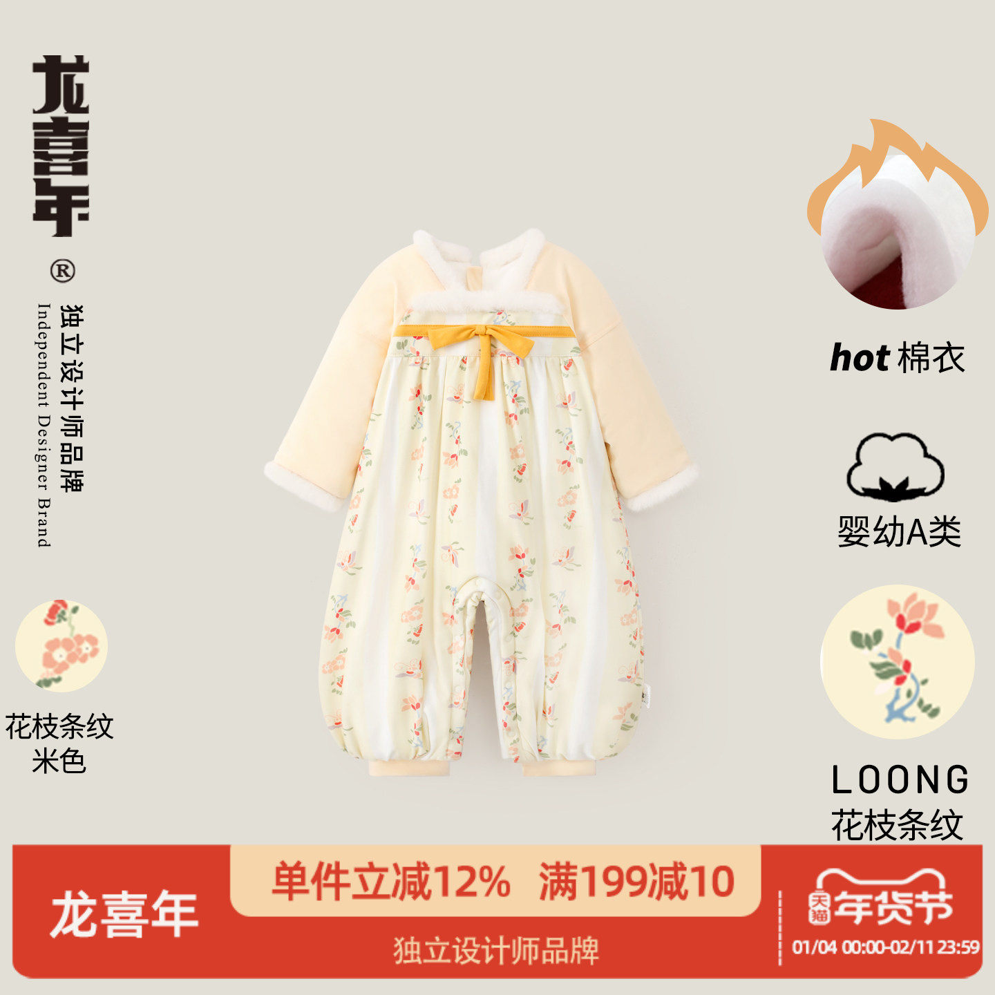 龙喜年婴儿满月宝宝衣服中式拜年晚唐汉服生日周岁百天礼服棉衣冬,童装/婴儿装/亲子装,汉服,淘宝优惠券,粉丝福利购,淘宝优惠卷