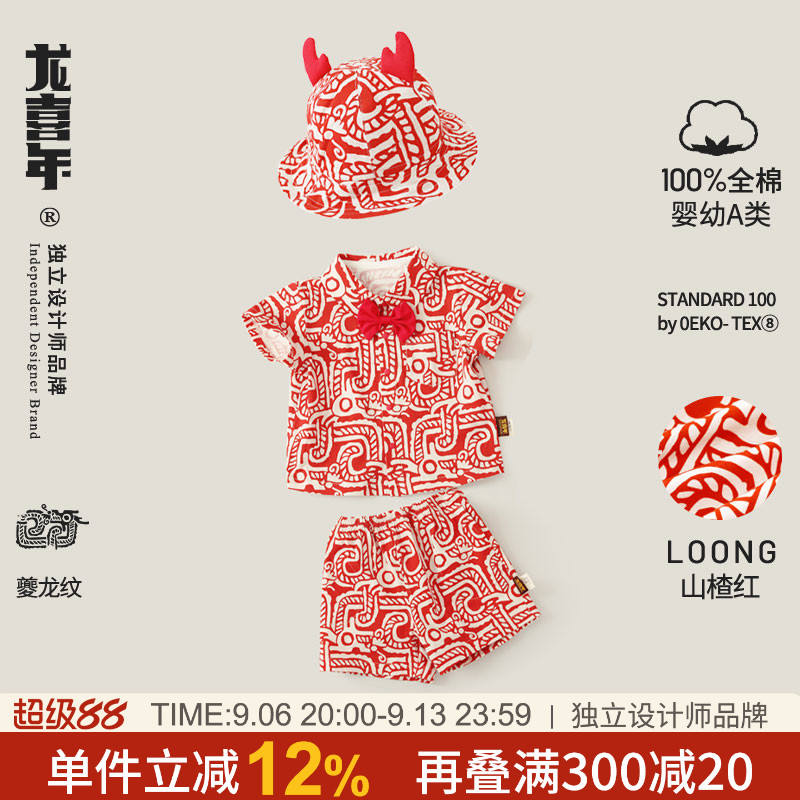 龙喜年国风纯棉套装夏装A类图片