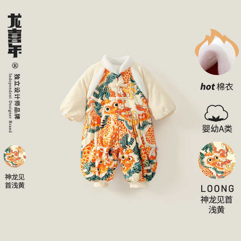 龙喜年新年过年婴儿周岁男宝宝礼服棉衣国风满月百天冬装拜年衣服