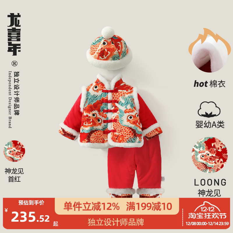 龙喜年加厚冬男女宝国风棉衣套装