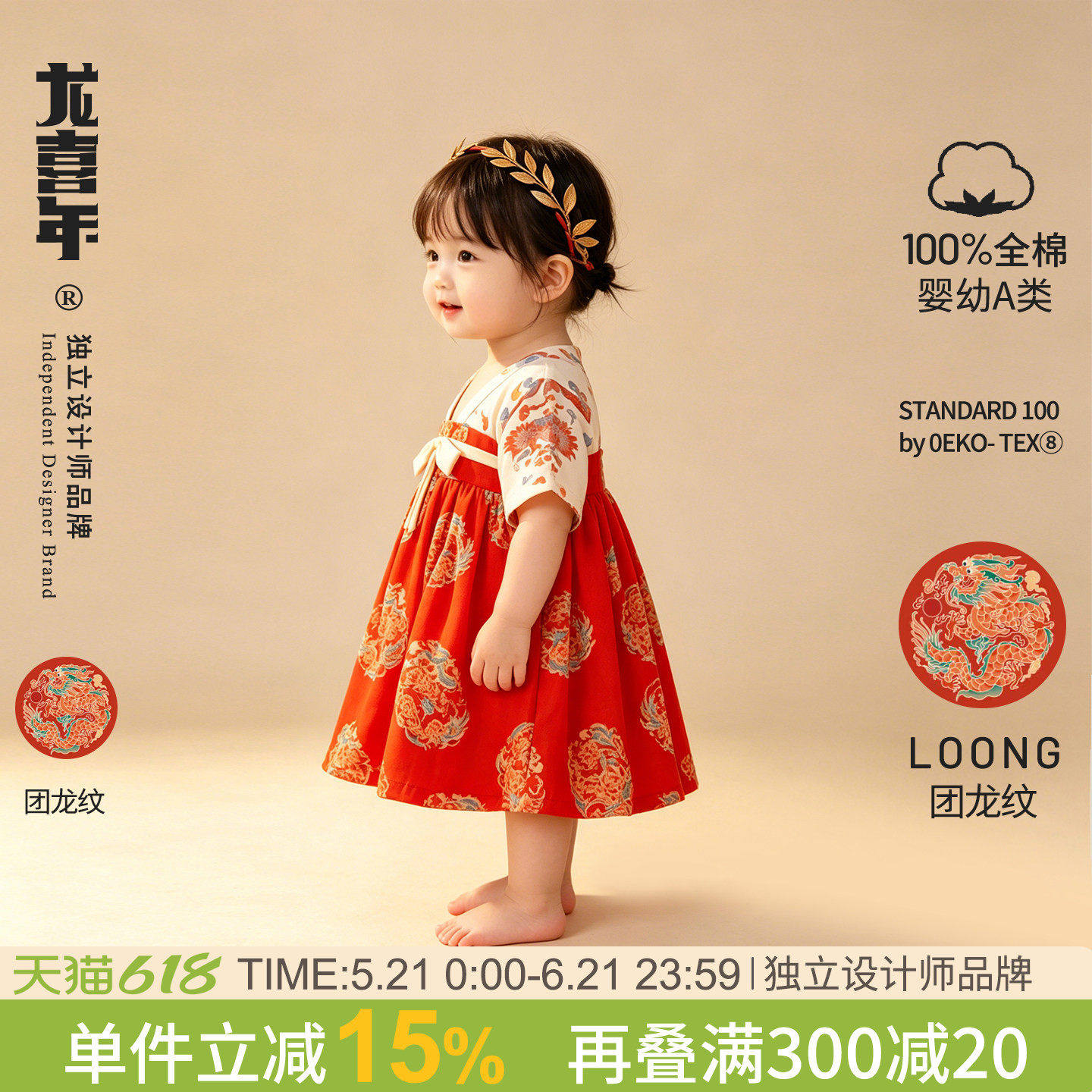 龙喜年汉服裙子周岁女宝礼服新年国风中式红色纯棉生日儿童衣服