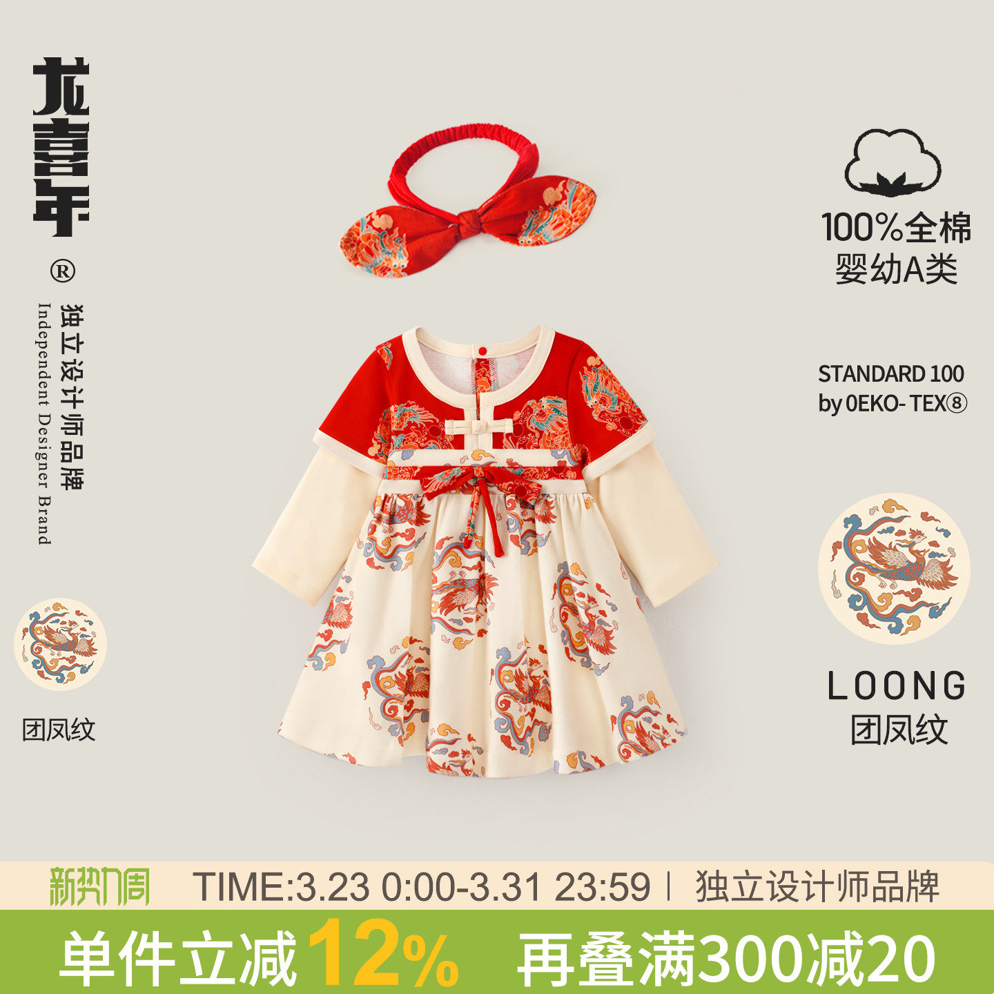 龙喜年周岁女宝宝礼服纯棉红百日百天宴抓周裙子中式国风春秋衣服