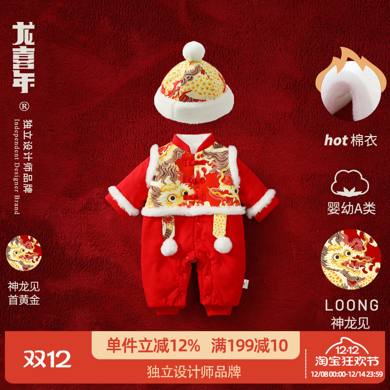 龙喜年加厚冬季原创国风连体棉服