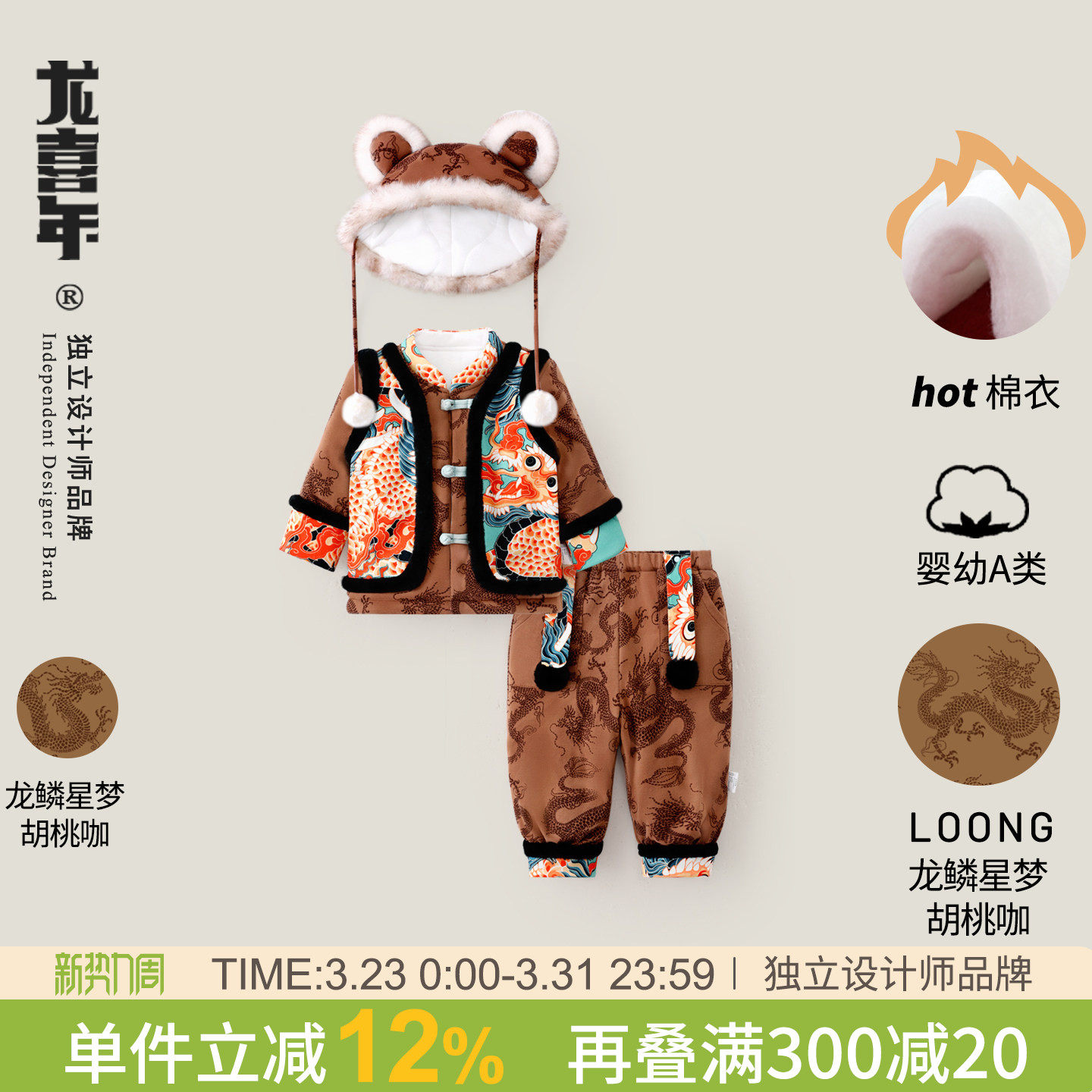 龙喜年周岁男宝礼服婴儿衣服新中式国风加厚百岁抓周宴拜年棉衣冬