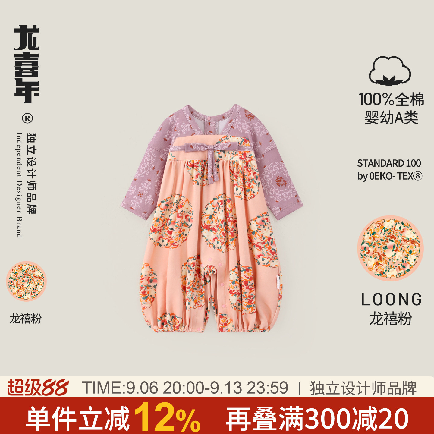 龙喜年宝宝衣服《龙禧粉》新中式女婴汉服纯棉百天周岁礼服春服装